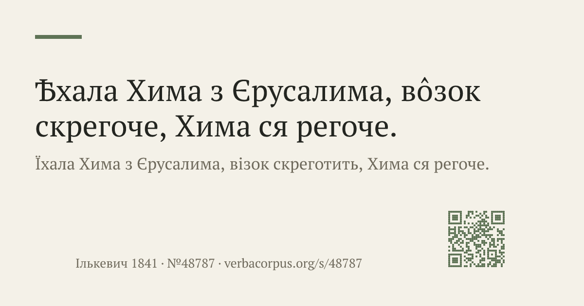 Картка прислів'я